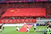 开云公司-韩媒：中国队递补世界杯纯属无稽之谈，即便伊朗退赛也远轮不到